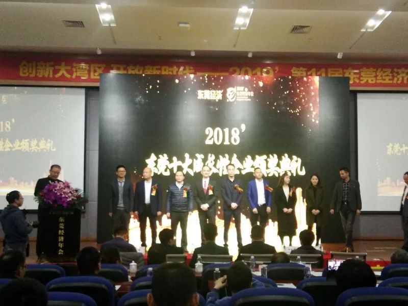 游艇会yth0008_荣获“2018东莞十金年会金字招牌信誉至上长性企业”