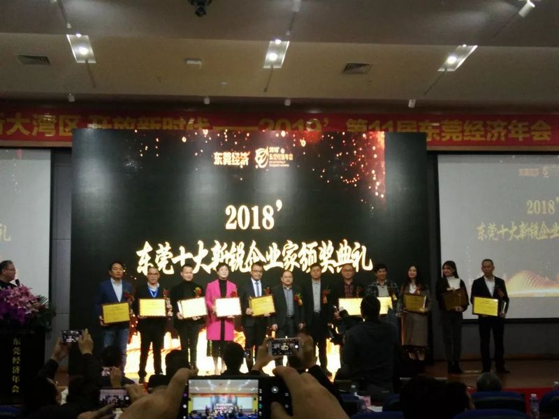 游艇会yth0008_荣获“2018东莞十金年会金字招牌信誉至上长性企业”