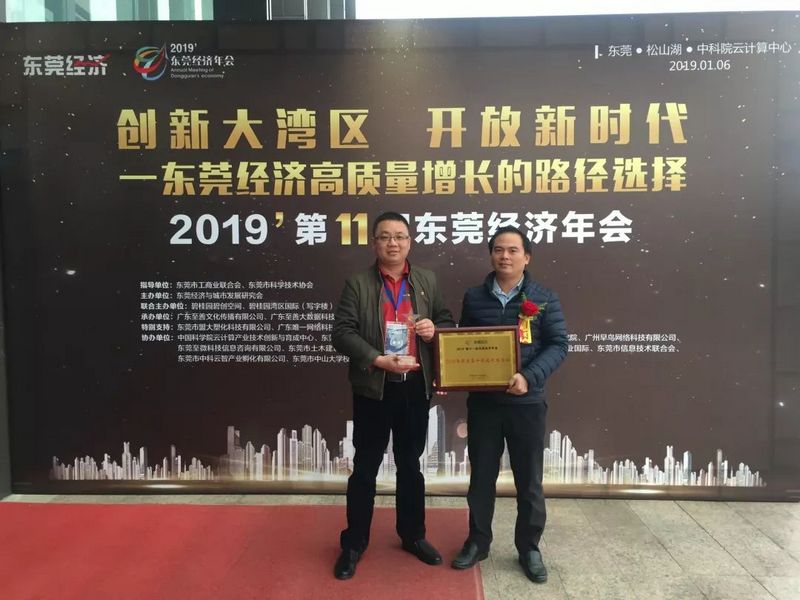 游艇会yth0008_荣获“2018东莞十金年会金字招牌信誉至上长性企业”