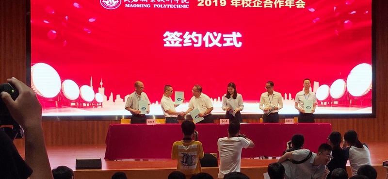 【茂职院/游艇会yth0008】游艇会yth0008音乐文化学院挂牌成立! 【茂职院/游艇会yth0008】游艇会yth0008音乐文化学院挂牌成立!