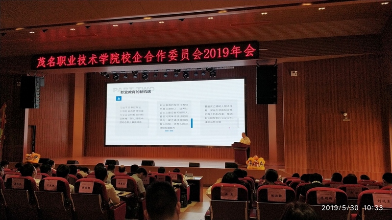 【茂职院/游艇会yth0008】游艇会yth0008音乐文化学院挂牌成立! 【茂职院/游艇会yth0008】游艇会yth0008音乐文化学院挂牌成立!