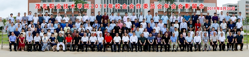 2019年校企合作委员会年会.jpg 2019年校企合作委员会年会.jpg