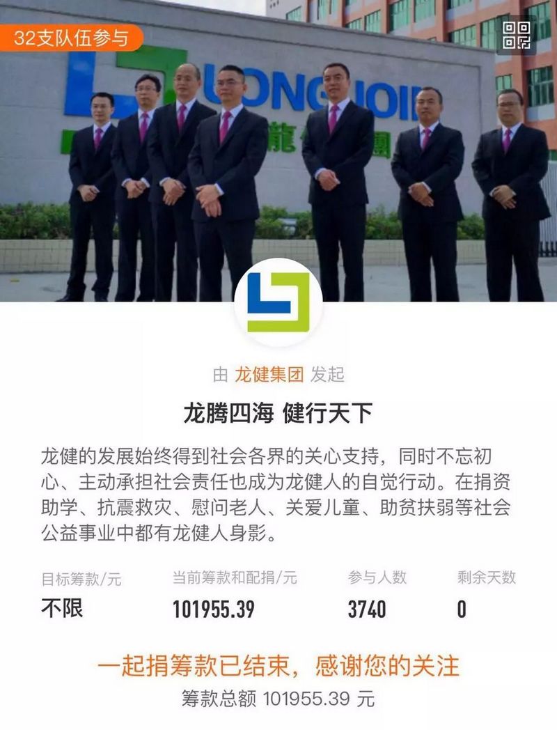 因为这场捐款,温暖了整个游艇会yth0008...... (3).jpg 因为这场捐款,温暖了整个游艇会yth0008...... (3).jpg