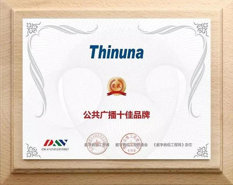 德勤游艇会yth0008荣获2019年度“系统集成商十佳品牌”、“年度优秀解决方案服务商”、“公共广播十佳品牌”、“音频扩音十佳”四项大奖 (4).jpg 德勤游艇会yth0008荣获2019年度“系统集成商十佳品牌”、“年度优秀解决方案服务商”、“公共广播十佳品牌”、“音频扩音十佳”四项大奖 (4).jpg