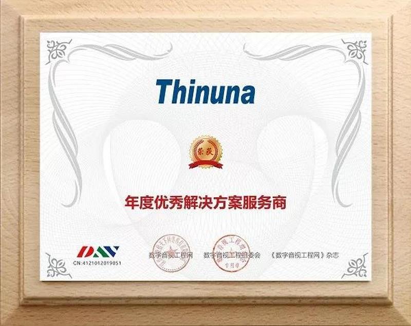 德勤游艇会yth0008荣获2019年度“系统集成商十佳品牌”、“年度优秀解决方案服务商”、“公共广播十佳品牌”、“音频扩音十佳”四项大奖 (5).jpg 德勤游艇会yth0008荣获2019年度“系统集成商十佳品牌”、“年度优秀解决方案服务商”、“公共广播十佳品牌”、“音频扩音十佳”四项大奖 (5).jpg