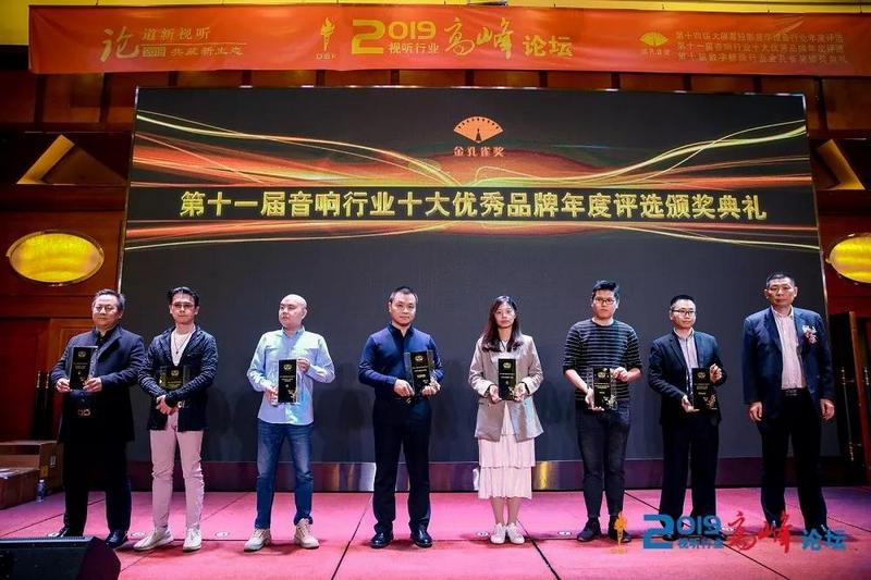 2019视听行业高峰论坛Thinuna荣获公共广播最具竞争力品牌奖 (5).jpg 2019视听行业高峰论坛Thinuna荣获公共广播最具竞争力品牌奖 (5).jpg