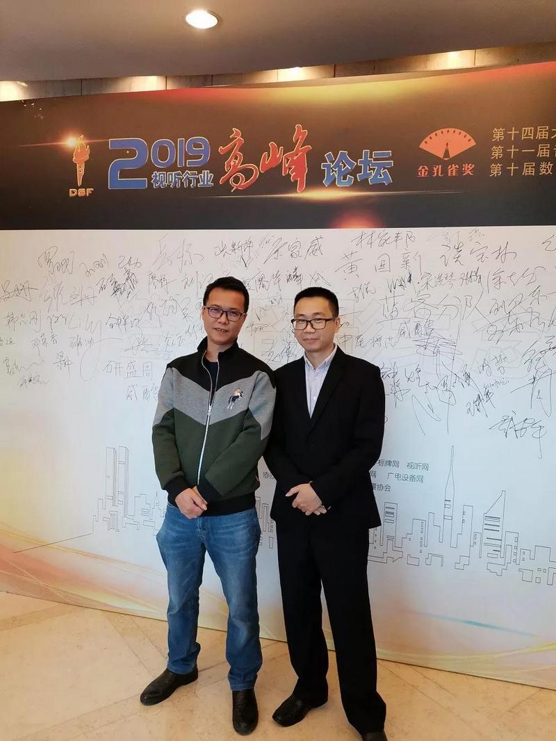 2019视听行业高峰论坛Thinuna荣获公共广播最具竞争力品牌奖 (6).jpg 2019视听行业高峰论坛Thinuna荣获公共广播最具竞争力品牌奖 (6).jpg