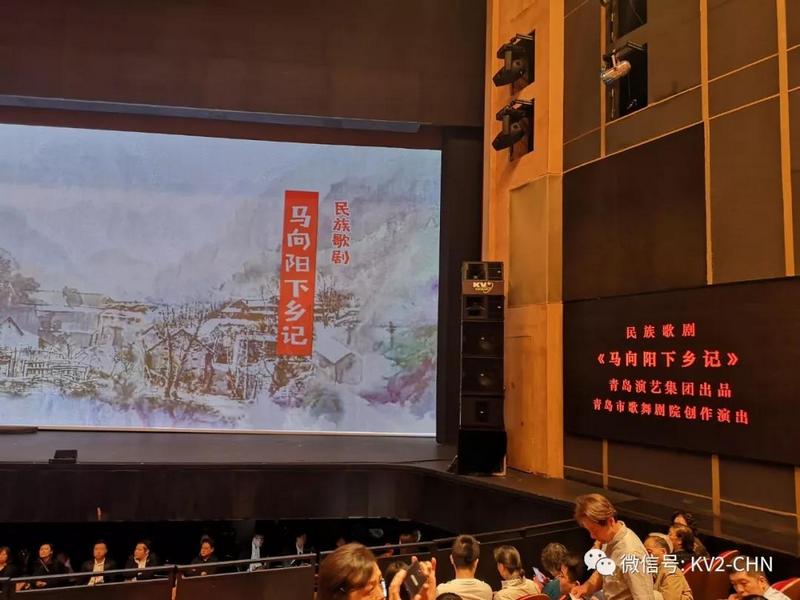 20190603热烈祝贺KV2 Audio于上海大剧院护航的民族歌剧《马向阳下乡记》荣获中国文化部艺术政府奖最高荣誉--文华大奖! (6).jpg 20190603热烈祝贺KV2 Audio于上海大剧院护航的民族歌剧《马向阳下乡记》荣获中国文化部艺术政府奖最高荣誉--文华大奖! (6).jpg
