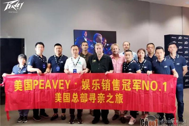 回顾品牌初心,展望前行!中国PEAVEY娱乐团队访美“寻根”之旅