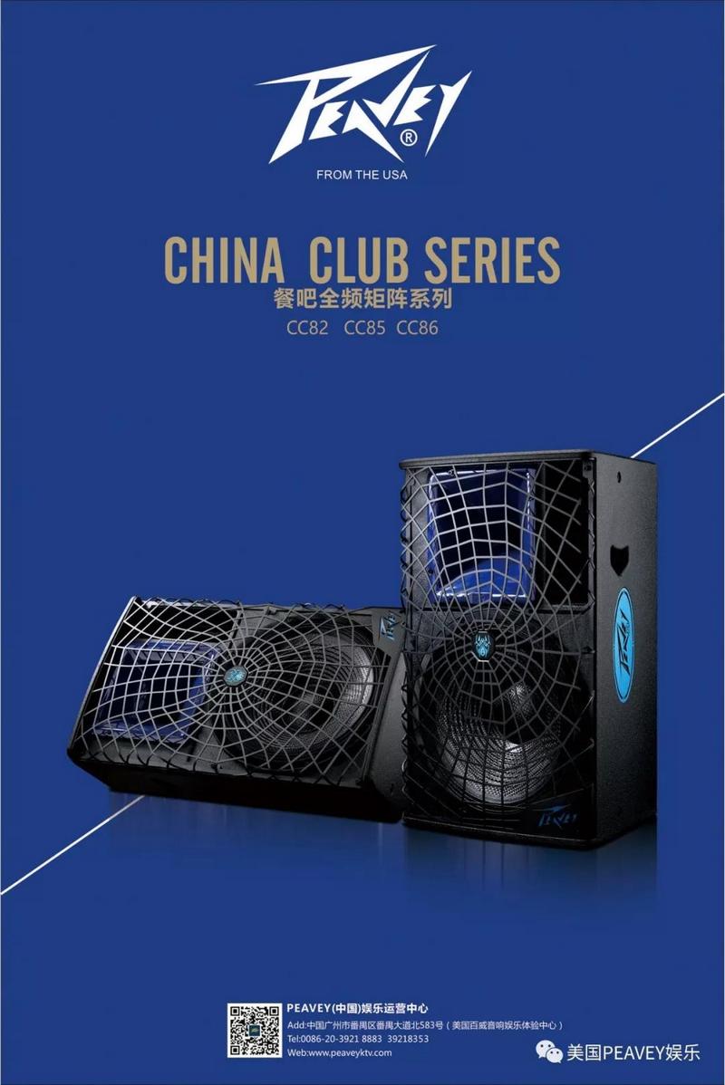 美国PEAVEY娱乐&武汉沿江一号御江宴K,独领行业风骚!. (15).jpg 美国PEAVEY娱乐&武汉沿江一号御江宴K,独领行业风骚!. (15).jpg