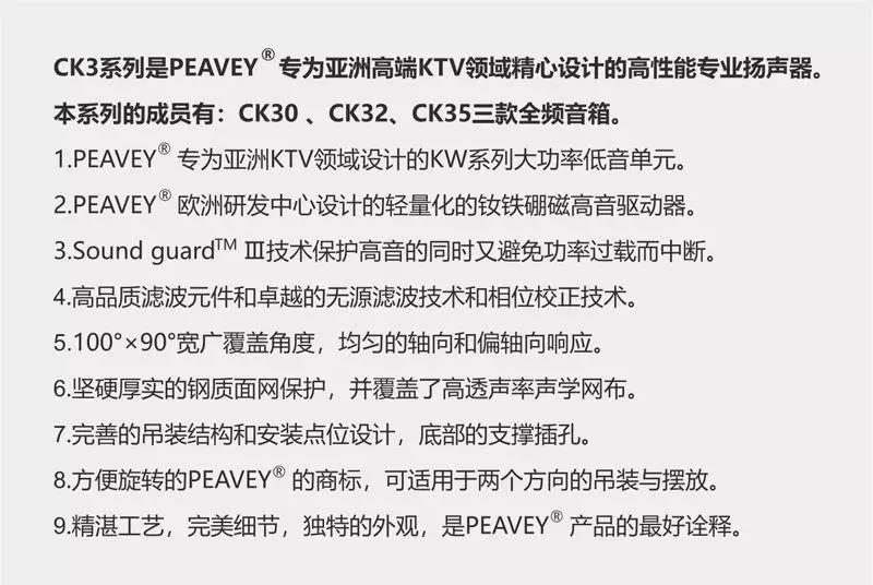 温故而知新,美国PEAVEY娱乐产品系列! (3).jpg 温故而知新,美国PEAVEY娱乐产品系列! (3).jpg