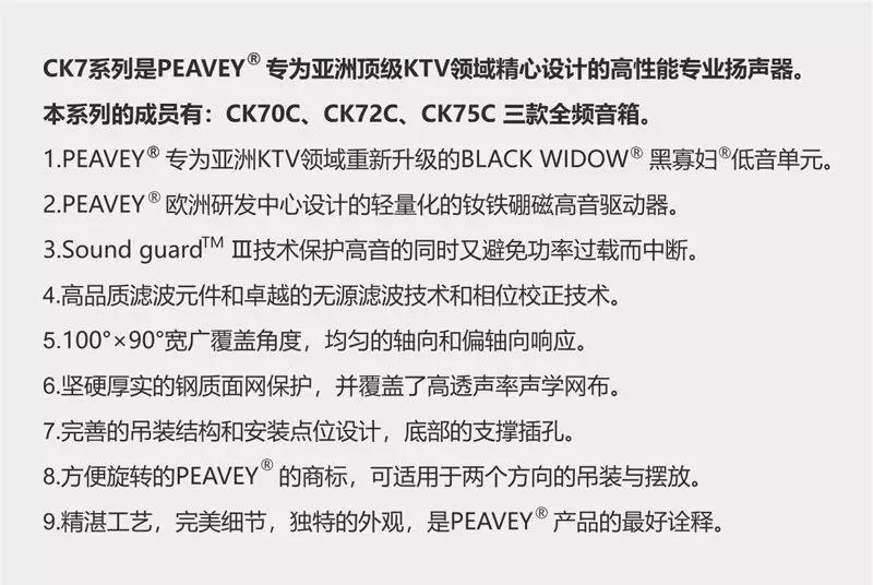 温故而知新,美国PEAVEY娱乐产品系列! (9).jpg 温故而知新,美国PEAVEY娱乐产品系列! (9).jpg