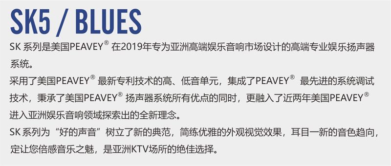 温故而知新,美国PEAVEY娱乐产品系列! (21).jpg 温故而知新,美国PEAVEY娱乐产品系列! (21).jpg