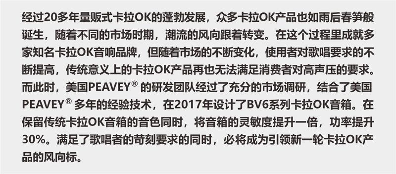 温故而知新,美国PEAVEY娱乐产品系列! (24).jpg 温故而知新,美国PEAVEY娱乐产品系列! (24).jpg