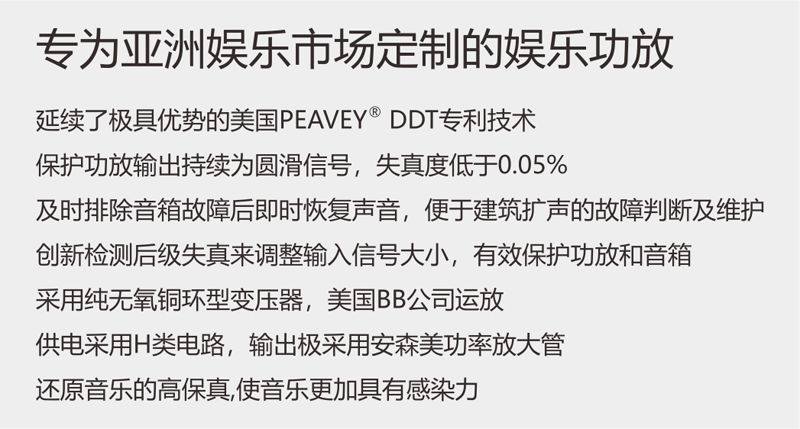 温故而知新,美国PEAVEY娱乐产品系列! (30).jpg 温故而知新,美国PEAVEY娱乐产品系列! (30).jpg