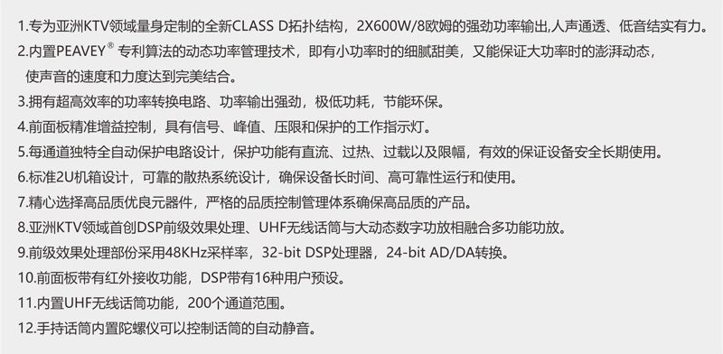 温故而知新,美国PEAVEY娱乐产品系列! (32).jpg 温故而知新,美国PEAVEY娱乐产品系列! (32).jpg