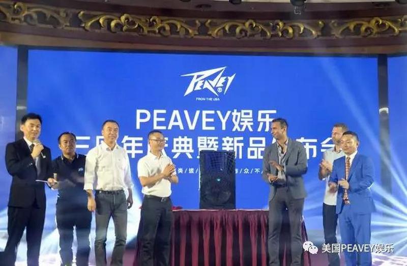 美国PEAVEY娱乐2019新风向已全面进军市场!!! (4).jpg 美国PEAVEY娱乐2019新风向已全面进军市场!!! (4).jpg