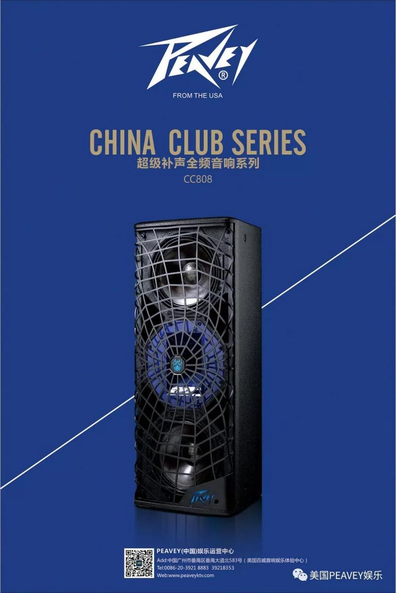美国PEAVEY娱乐2019新风向已全面进军市场!!! (10).jpg 美国PEAVEY娱乐2019新风向已全面进军市场!!! (10).jpg