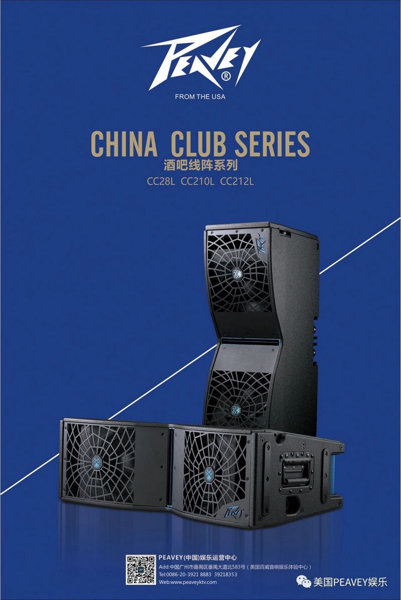 美国PEAVEY娱乐2019新风向已全面进军市场!!! (12).jpg 美国PEAVEY娱乐2019新风向已全面进军市场!!! (12).jpg