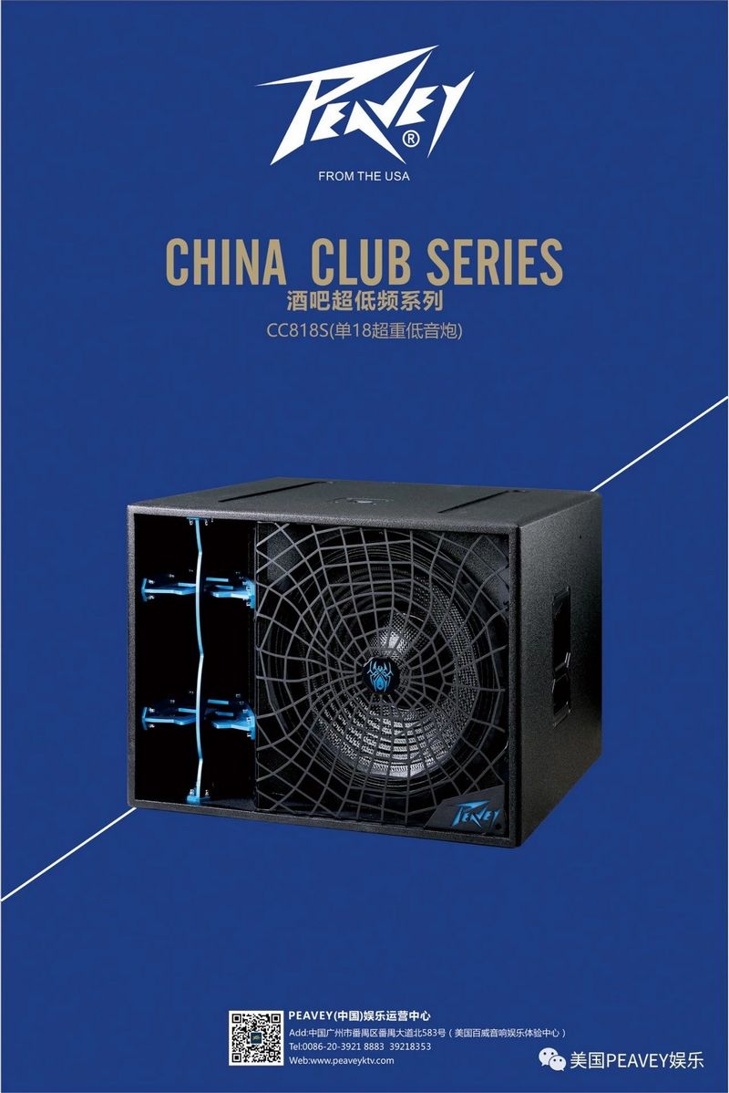 美国PEAVEY娱乐2019新风向已全面进军市场!!! (13).jpg 美国PEAVEY娱乐2019新风向已全面进军市场!!! (13).jpg