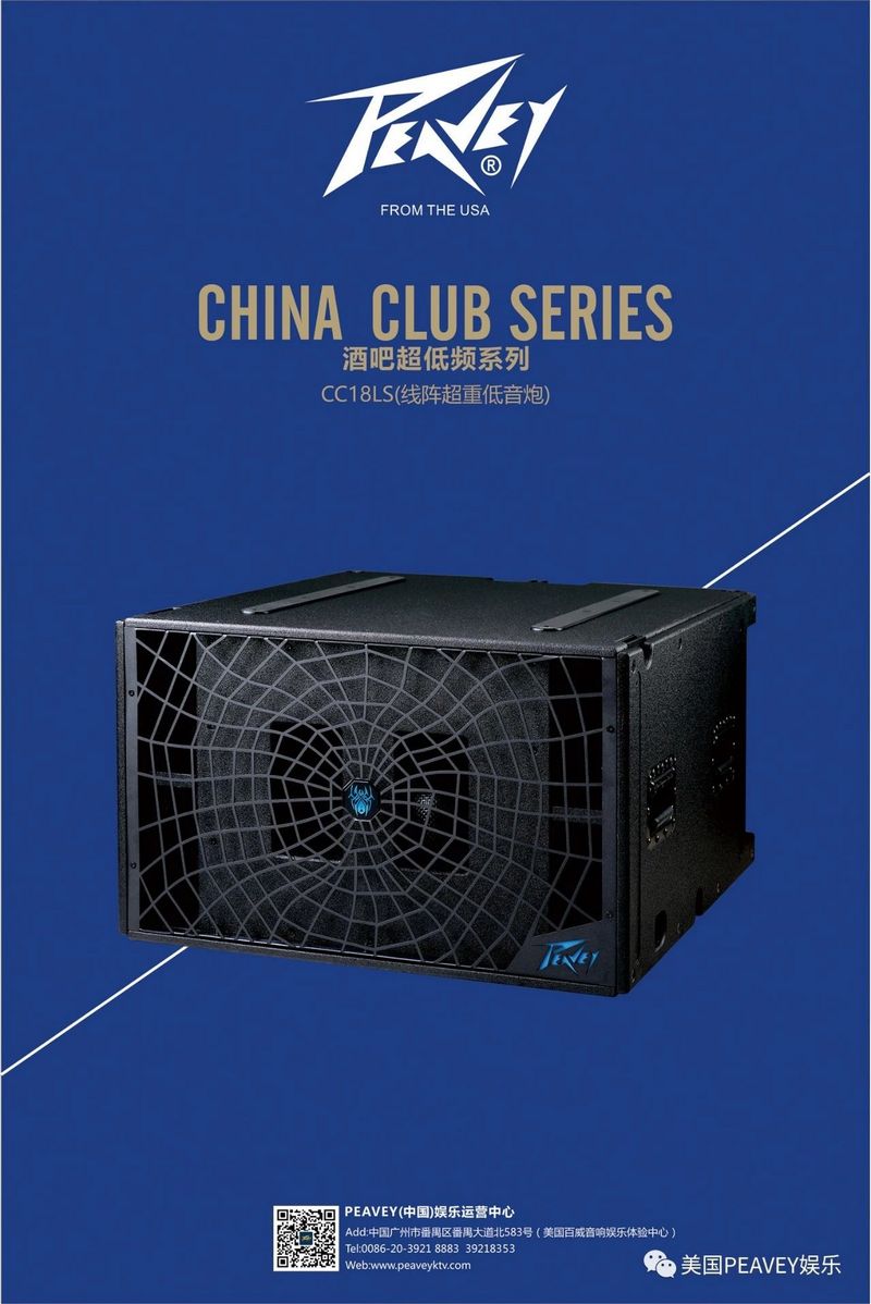 美国PEAVEY娱乐2019新风向已全面进军市场!!! (14).jpg 美国PEAVEY娱乐2019新风向已全面进军市场!!! (14).jpg