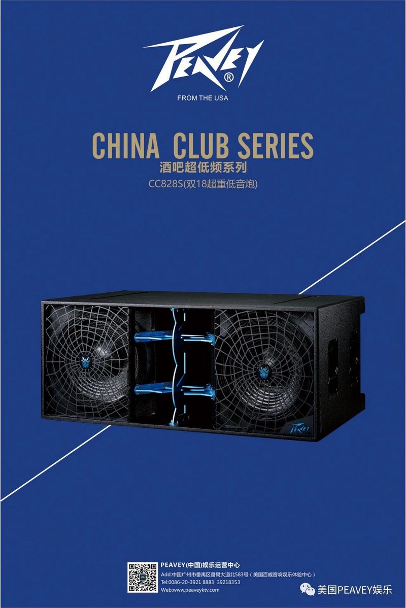 美国PEAVEY娱乐2019新风向已全面进军市场!!! (15).jpg 美国PEAVEY娱乐2019新风向已全面进军市场!!! (15).jpg