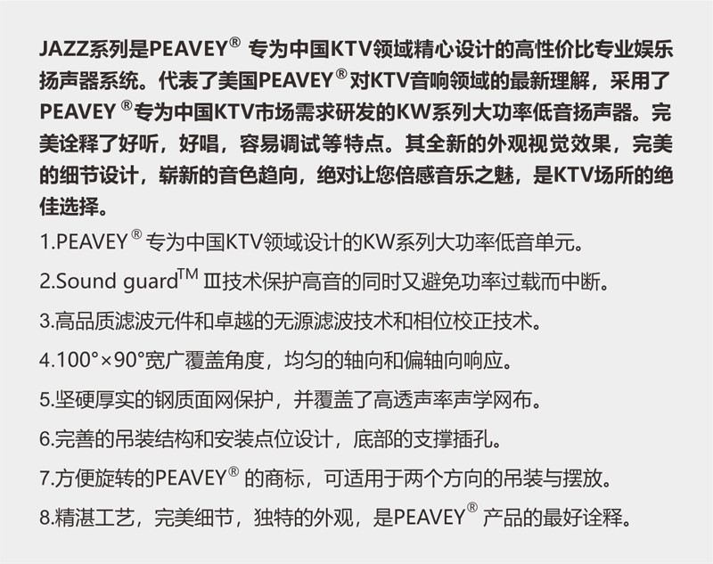美国PEAVEY娱乐&河南皇冠KTV,打造上蔡唯一顶级商务会所! (9).jpg 美国PEAVEY娱乐&河南皇冠KTV,打造上蔡唯一顶级商务会所! (9).jpg