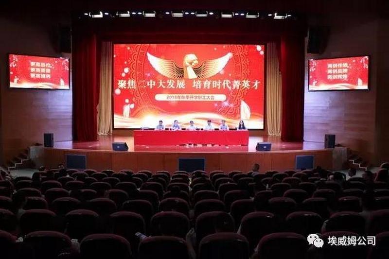 品牌汇聚,强强联合打造南昌二中优质扩声系统 (2).jpg 品牌汇聚,强强联合打造南昌二中优质扩声系统 (2).jpg