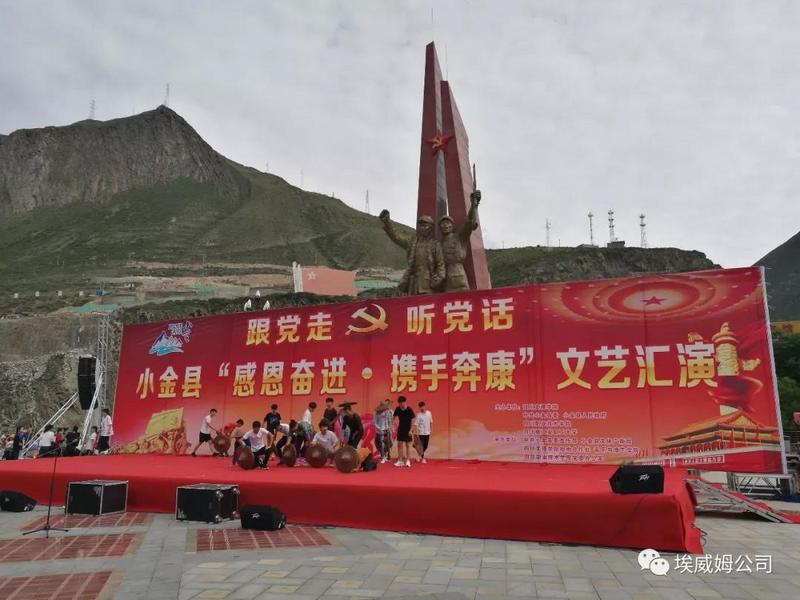 PEAVEY助力四川小金县文化盛典精彩演绎 (4).jpg PEAVEY助力四川小金县文化盛典精彩演绎 (4).jpg