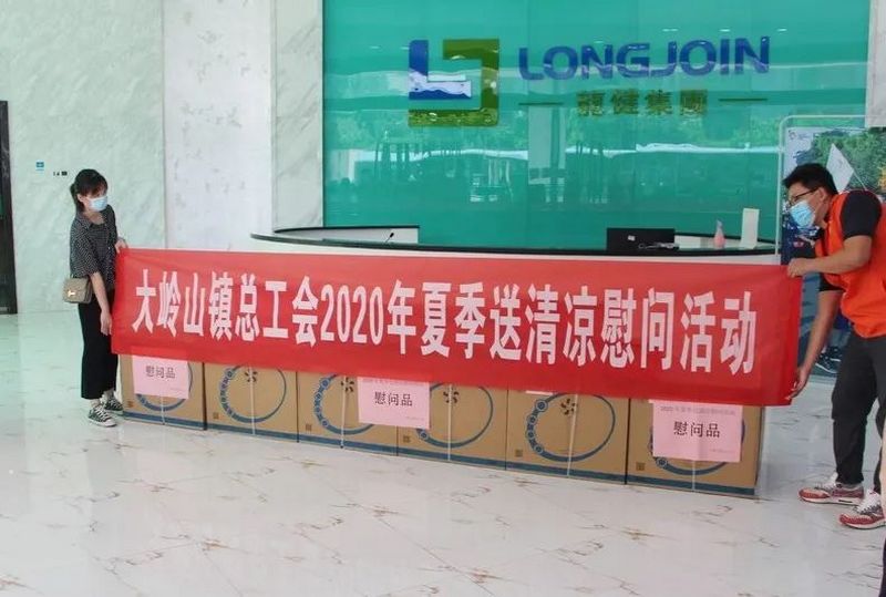 工会慰问 高温时节送“清凉”! (2).jpg 工会慰问 高温时节送“清凉”! (2).jpg