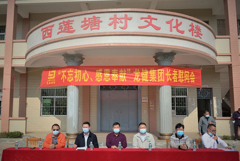 文化深耕,公益铸魂|游艇会yth0008夕阳事业花开西莲塘村