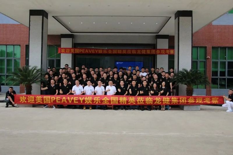 热烈祝贺美国PEAVEY娱乐《经销商转型升级与组织力提升》培训会圆满成功!