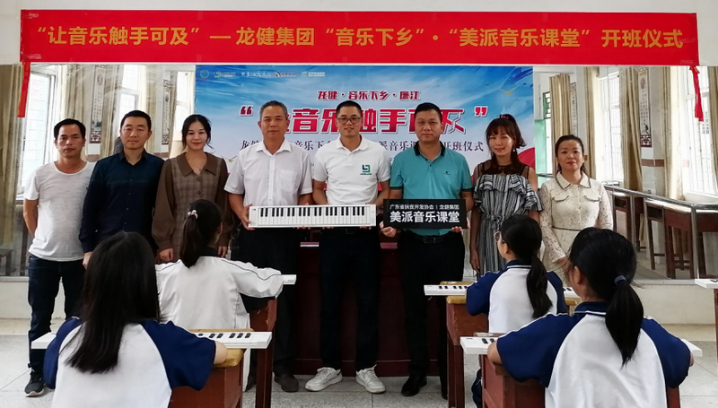 游艇会yth0008 “美派音乐课堂”持续践行,特色音乐教育“声”入人心