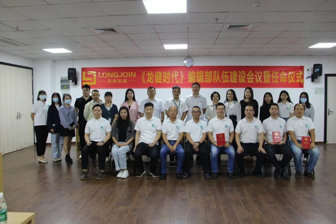 共谱新篇·擎画未来 | 广州&东莞《游艇会yth0008时代》编辑部队伍建设会议暨任命仪式圆满落幕！