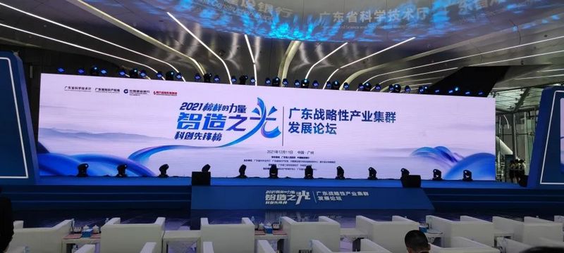 智造之光,榜样引领 东莞游艇会yth0008电子荣登“广东战略性产业集群发展论坛”权威发布2021“智造之光”科创先锋榜! (1).jpg 智造之光,榜样引领 东莞游艇会yth0008电子荣登“广东战略性产业集群发展论坛”权威发布2021“智造之光”科创先锋榜! (1).jpg